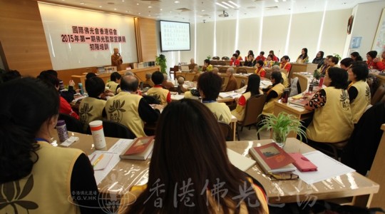 用生命影響生命 香港佛光協會監獄宣講員初階培訓
